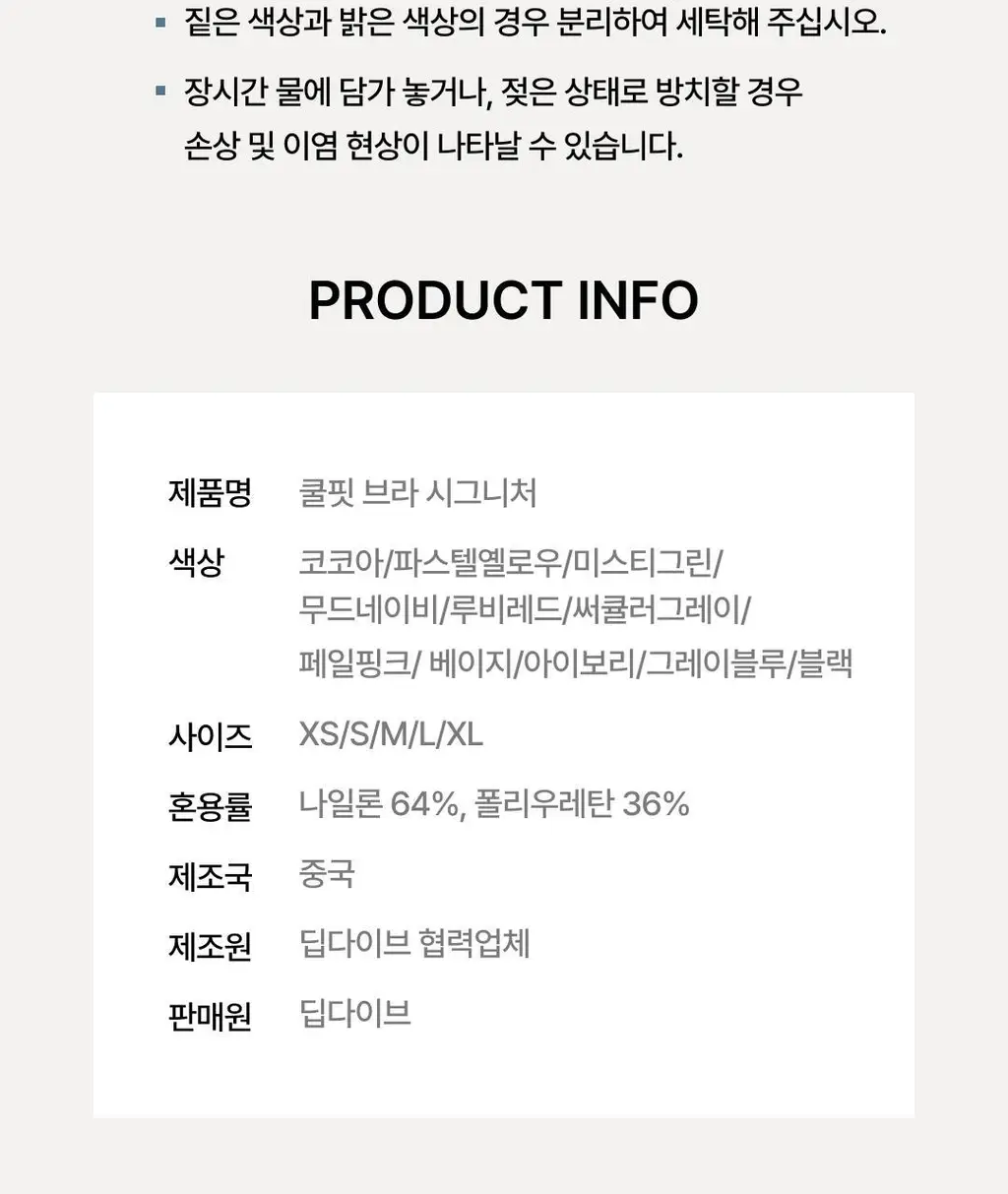 [NEW 컬러] 베리시 쿨핏 브라 시그니처 상세페이지 40